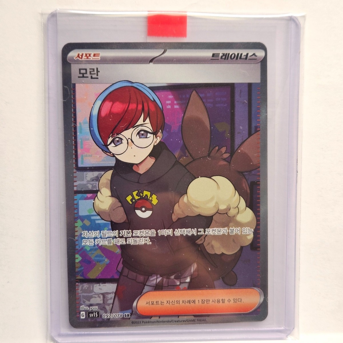 [PSA10]2023 POKEMON SV1S JP PENNY ボタン PSA10]2023 POKEMON SV1S JP PENNY ボタン - メルカリ