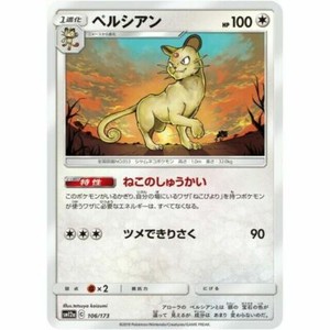 106 173 Sm12a B Pokemon Card Japanese Persian C Ebay