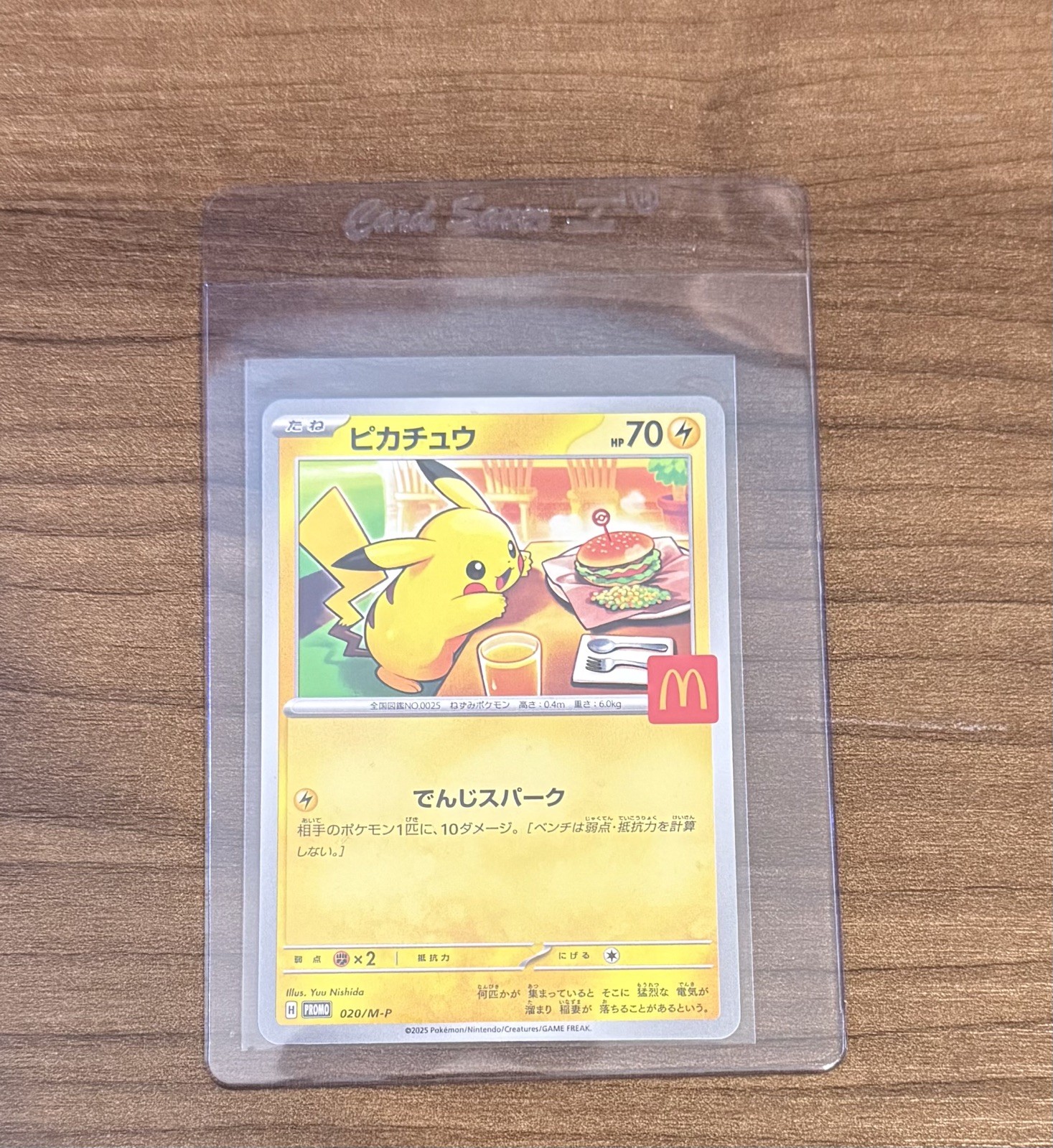 Pikachu 020/M-P McDonald's Promo 2025 Japanese Pokemon Card - US SELLER