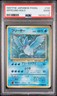1997 POKEMON JAPANESE FOSSIL #144 ARTICUNO-HOLO PSA 2