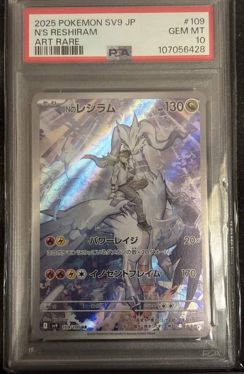 Reshiram Pokémon TCG Professional Sports Authenticator (PSA