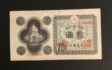 Bank of Japan Nippon 10 Yen Paper Banknote Money Currency Korean War Souvenir