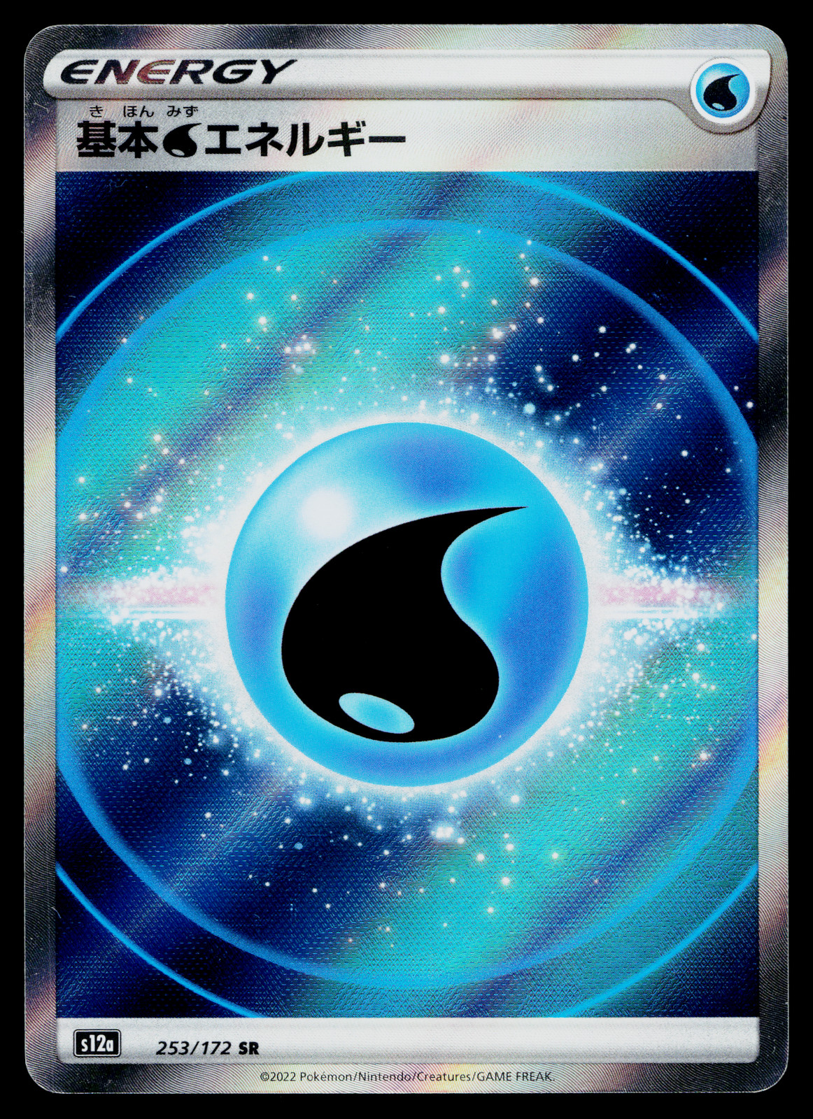 WATER ENERGY 253/172 VSTAR UNIVERSE JAPANESE POKEMON TCG