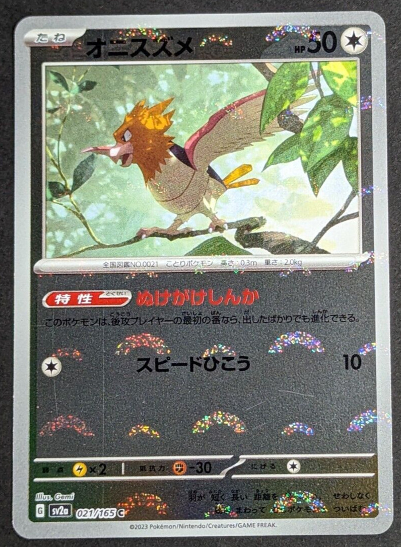Spearow Reverse Holo NM 021/165 sv2a Pokemon 151 Japanese Pokemon Card