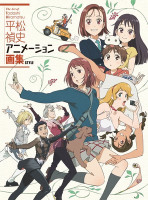 Art of Tadashi Hiramatsu Illustrations Japan Book