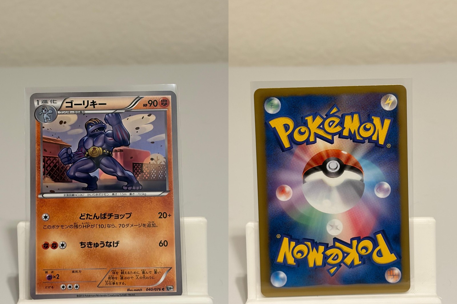 Machoke 040 NEAR MINT Megalo Cannon 076 Pokemon Japanese
