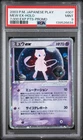 2003 POKEMON JAPANESE PLAY PROMO 7,000 EXP PTS. #007 MEW EX-HOLO PSA 9
