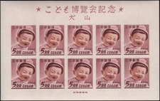 Japan #456 MNH VF Sheet of 10 stamps