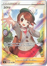 Gloria #276 Prices | Pokemon Japanese VMAX Climax | Pokemon Cards