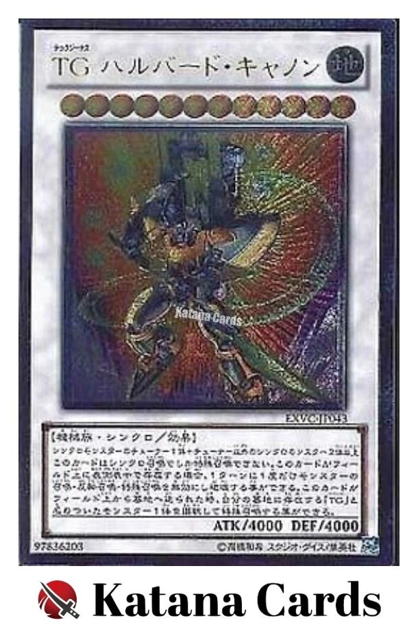 Yugioh Cards | T.G. Halberd Cannon Ultimate Rare | EXVC-JP043 Japanese - Image 3 of 4