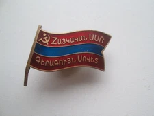Order badge  Deputy of the Supreme Soviet of the Armenian SSR