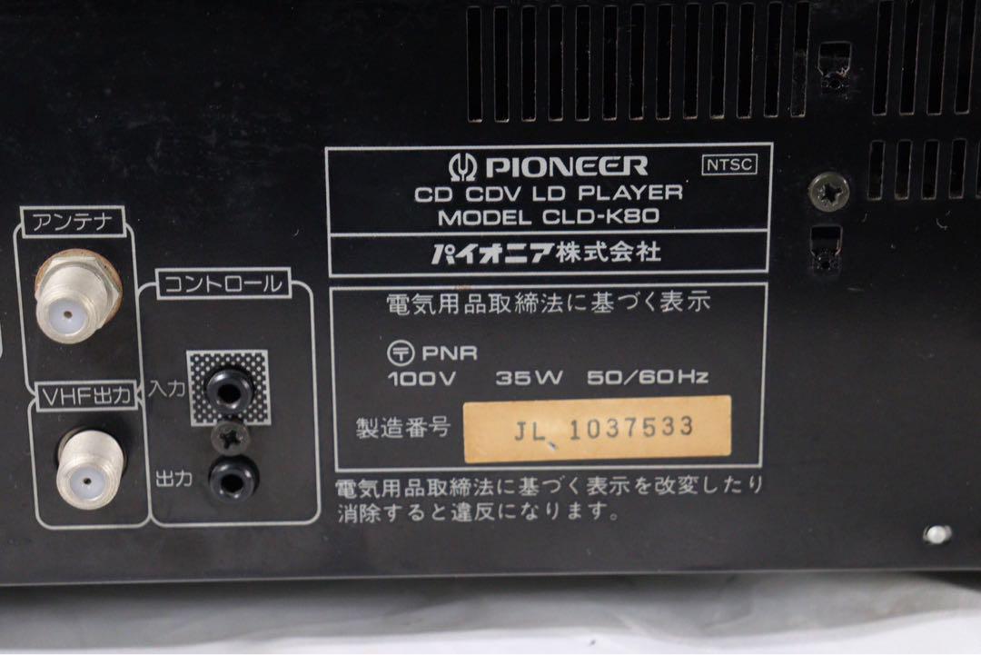 PIONEER - PIONEER CD CDV LD PLAYER【CLD-K80】 Pioneer LD player CLD-K80 | eBay