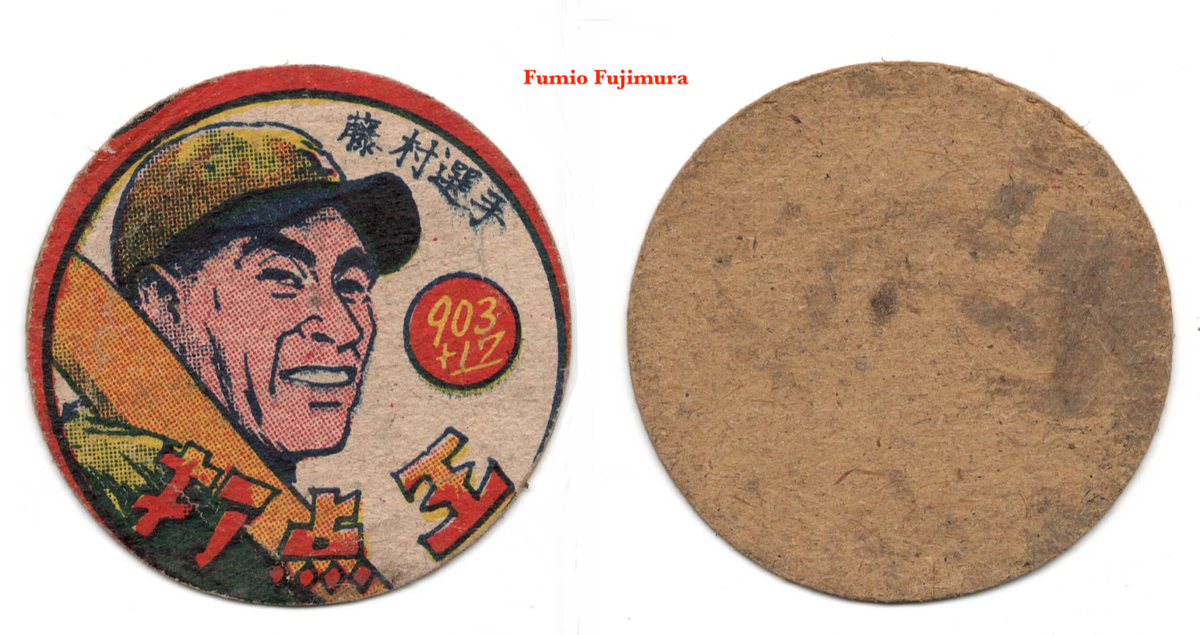 1947 JRM24 'Math in Circle' MENKO Card~ FUMIO FUJIMURA ~ Japanese