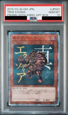 EXO・JYJ☆カード Yugioh Japanese Rare Secret 20th YMAB-JP001 Exodia True Game Card アイドル