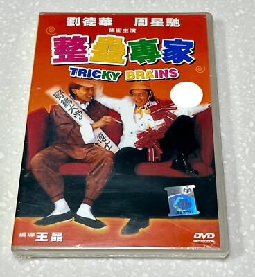 Tricky Brains 整蠱專家 (Film) ~ Alle Regionen ~ Englischer Untertitel ~ Stephen C...