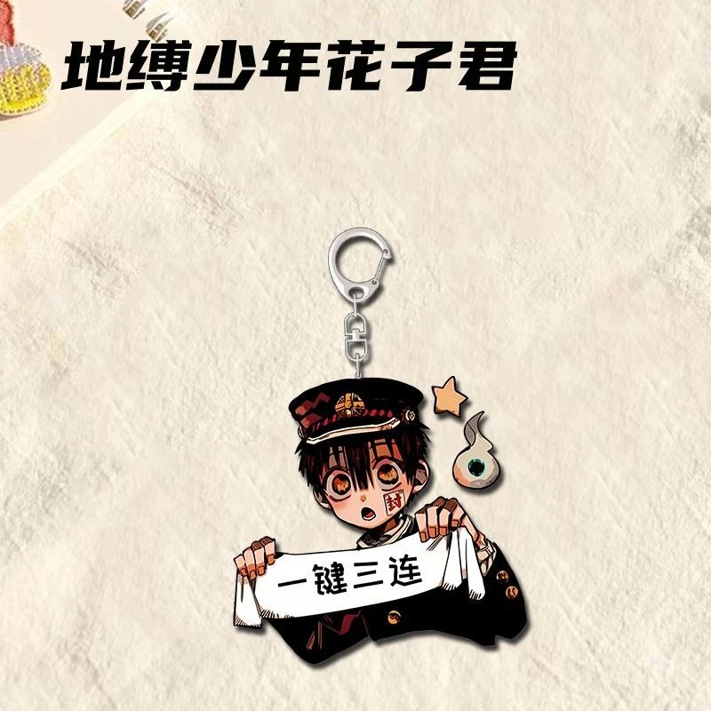 Toilet-bound Hanako-kun Keychain Widget Fashion Acrylic Pen Bag Pendant Keyring - Image 2 of 4