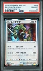 2019 POKEMON JAPANESE S PROMO V STARTER SETS #003 RAYQUAZA-HOLO PSA 10