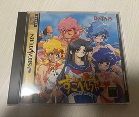 Sega Saturn With Postcard - Dragon Master Silk