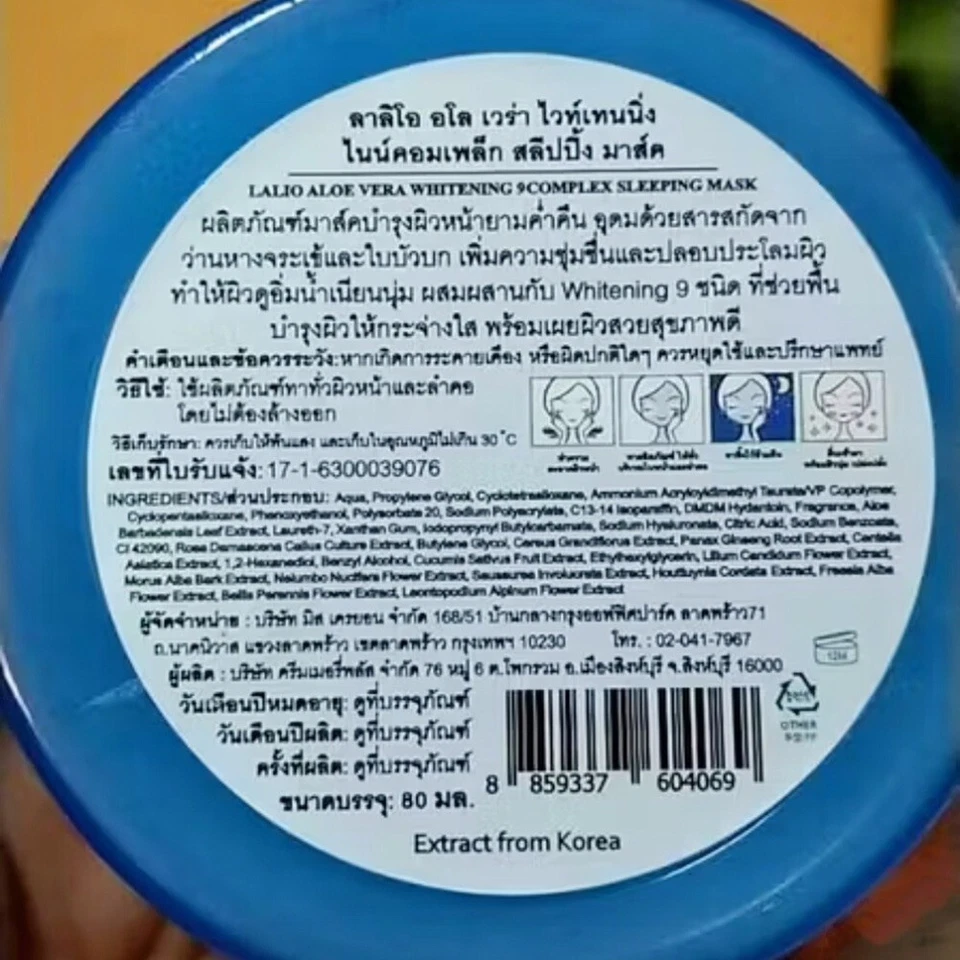 Mask Gel Face 2.8 Oz Fl Sleeping Pack Facial Skin Overnight Hydrating 80ml x 6 - Image 4 of 4