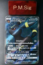 Umbreon GX #63 Prices | Pokemon Japanese Collection Moon | Pokemon