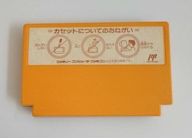 Tonkin House Gun Nac (Gunnac) Famicom NES Tested Japan Used