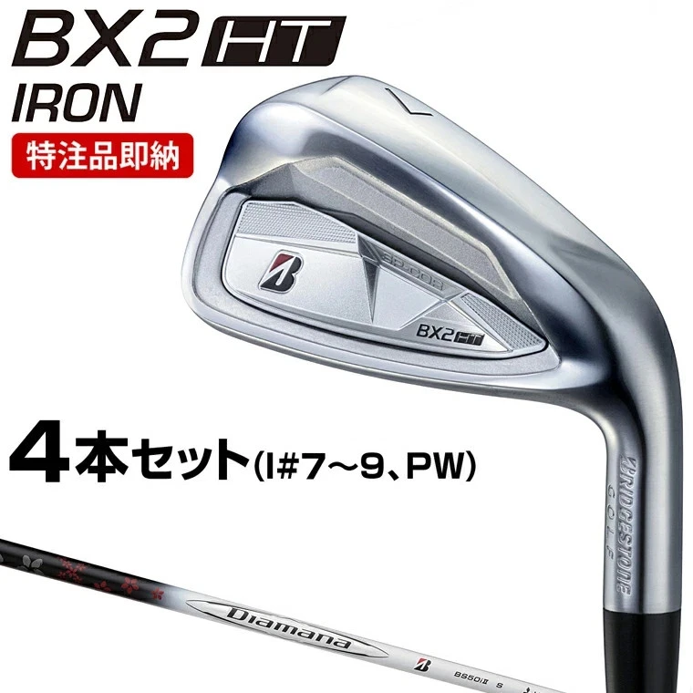 BRIDGESTONE GOLF BX2 HT Iron set 7-pw / Diamana BS50i II R - Image 2 of 4