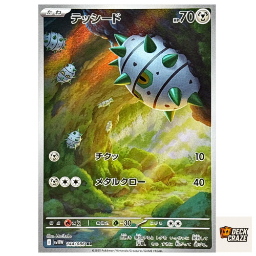 Ferroseed AR 144/086 NM SV11W White Flare Pokemon Card Game Japanese
