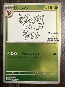Yu Nagaba Card | eBay