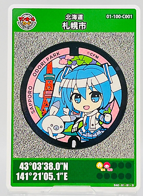 その他 SAPPORO ORIGINAL MEMORIAL BOX Hatsune Miku manhole Card Sapporo City, Hokkaido Prefecture Rare