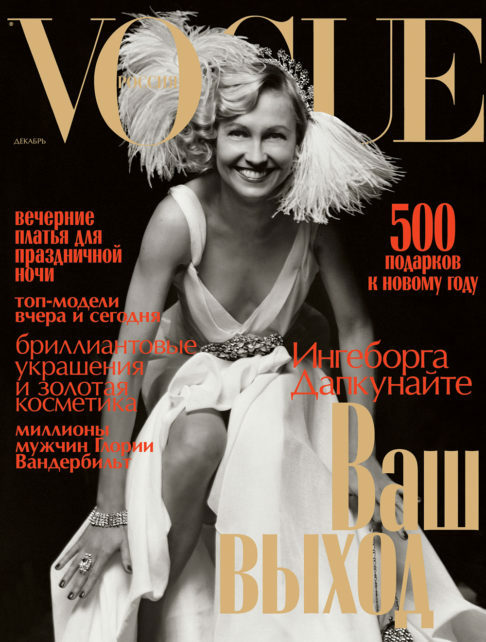 Dapkunaite VOGUE Magazine 12/2004 90s Supermodels Kouklina Balti