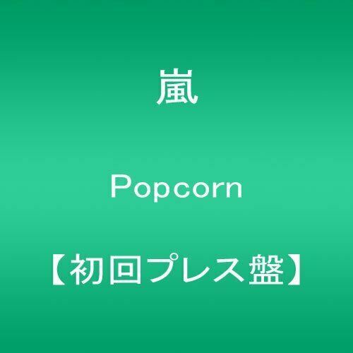 Arashi 2012 Album Popcorn Cd 24p Japan Limited Edition For Sale Online Ebay