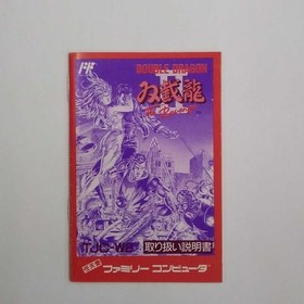 Famicom Software Model Double Dragon Ii Technos Japan FMI01