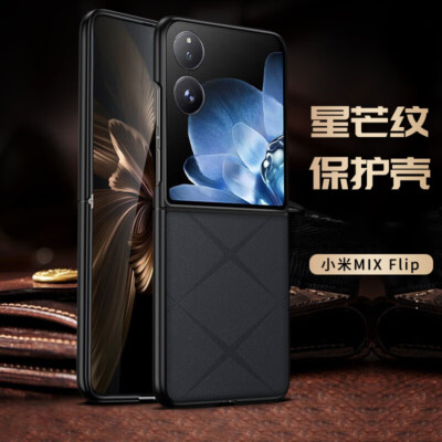 For Xiaomi Mix Flip, Luxury Shockproof Business Retro Leather Hard Case Cover
