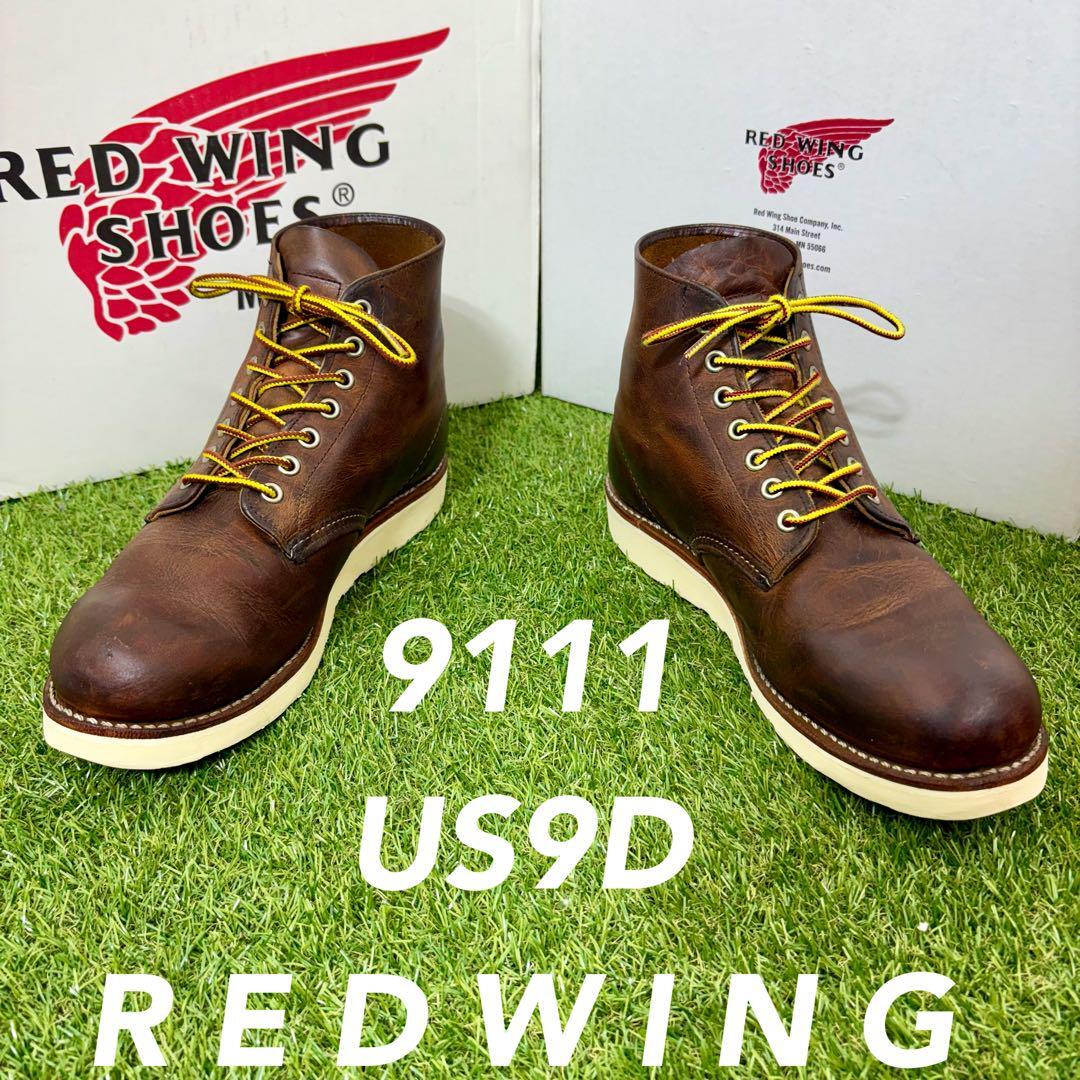 レッドウイング 9111 9D Red Wing Boots 9111 Round Toe US:9D Leather Brown 036339d | eBay