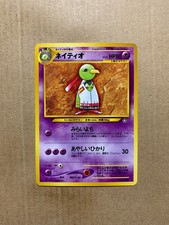 Japanese Xatu No. 178 Neo Genesis - Uncommon Pokemon Card - NM/Mint