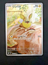 Yamper #86 Prices | Pokemon Japanese Inferno X | Pokemon Cards
