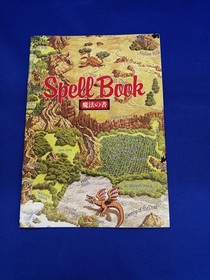 MSX2 Game Software Model MIGHT AND MAGIC STARCRAFT