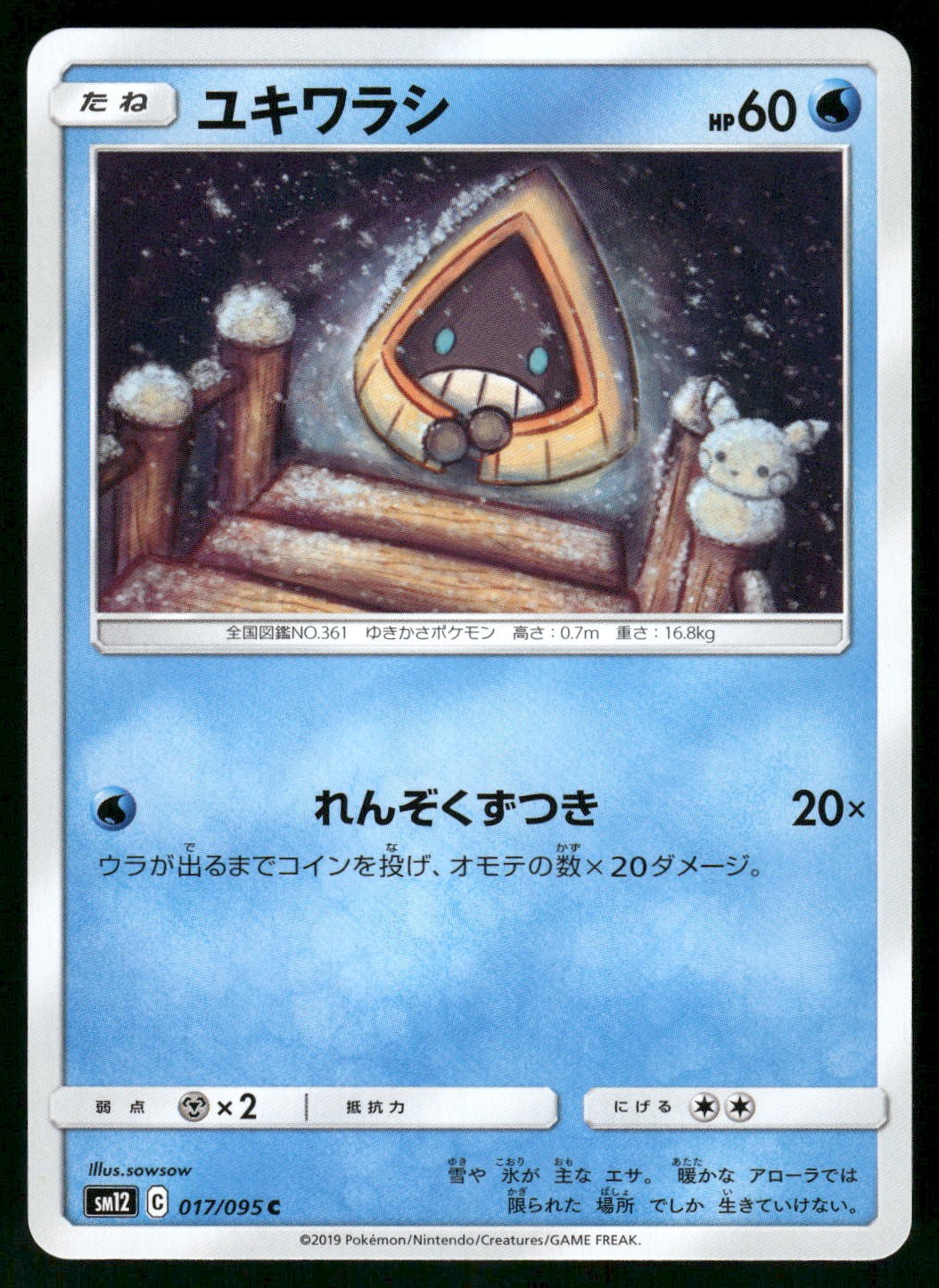 2019 Near Mint Pokemon Snorunt 017/095 Alter Genesis SM12 Japanese