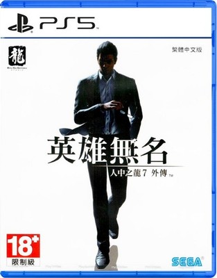 Like a Dragon Gaiden: The Man Who Erased His Name Playstation 5 PS5 ASIA ENGLISH