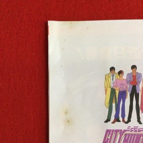 City Hunter Pc Engine Hu Card Software retro game