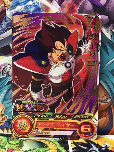 UGM8 VJR Z孫悟空 Son Goku Vegeta Vegetto Super Dragon Ball Heroes CP Card