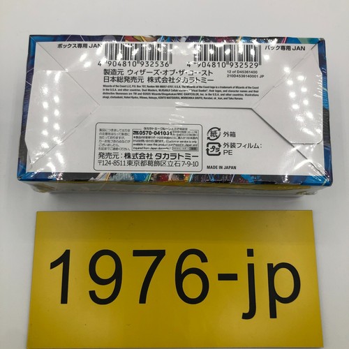 Duel Masters x Nijisanji TCG DM24-EX4 Collab Masters 2025 Japanese Box Sealed - Picture 2 of 6