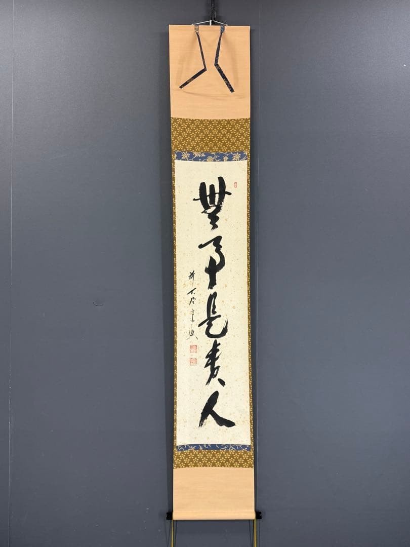 Japanese Zen Calligraphy Scroll Buji Kore Kinin by Nishigaki w/ Box