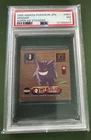 PSA 7 NM-MT GENGAR 1998 AMADA POKEMON JAPANESE SUPER DX STICKER D63