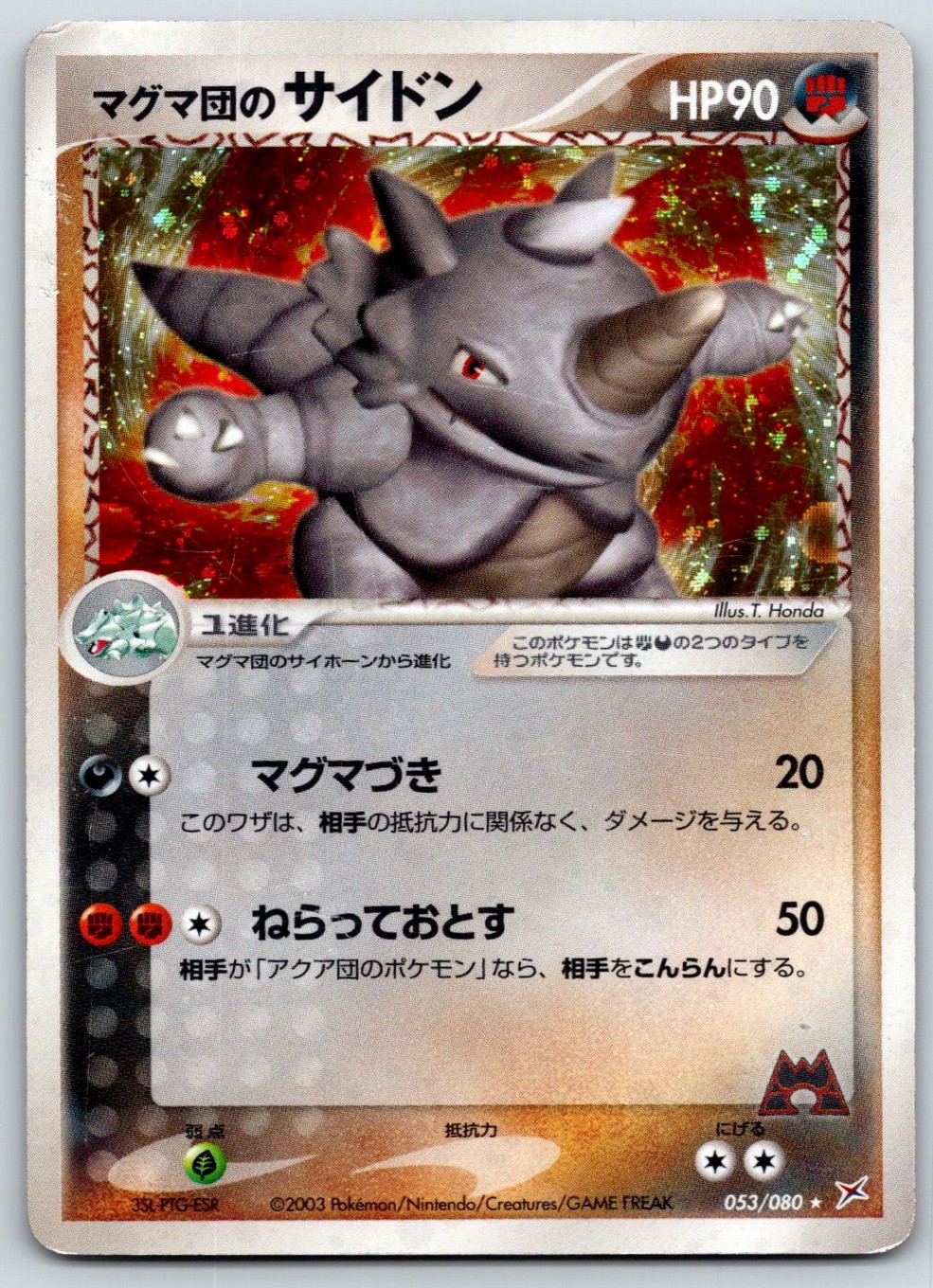 Team Magma's Rhydon - Magma VS Aqua: Two Ambitions 053/080 Unl Pokemon Card MP