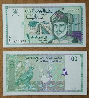Oman 100 Baisa 1995 P 31 UNC