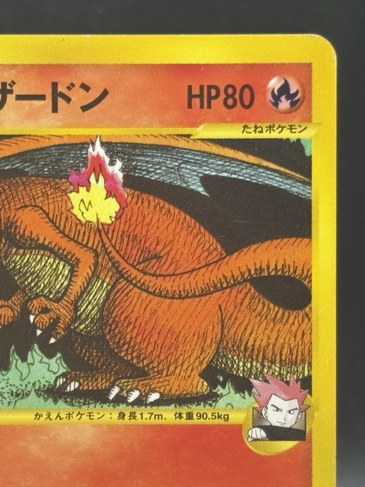 Lances Charizard 1st Edition 097/141 Vintage Japanese Pokemon Card VS Series VG - Image 3 of 4