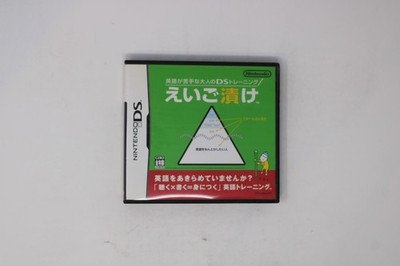 Eigo ga Nigate na Otona no DS Training: Eigo Zuke Nintendo DS JPN