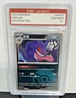 GENGAR 2025 RARE Holo #302/07 Pokemon Card GRADED 10 TCG JAPANESE