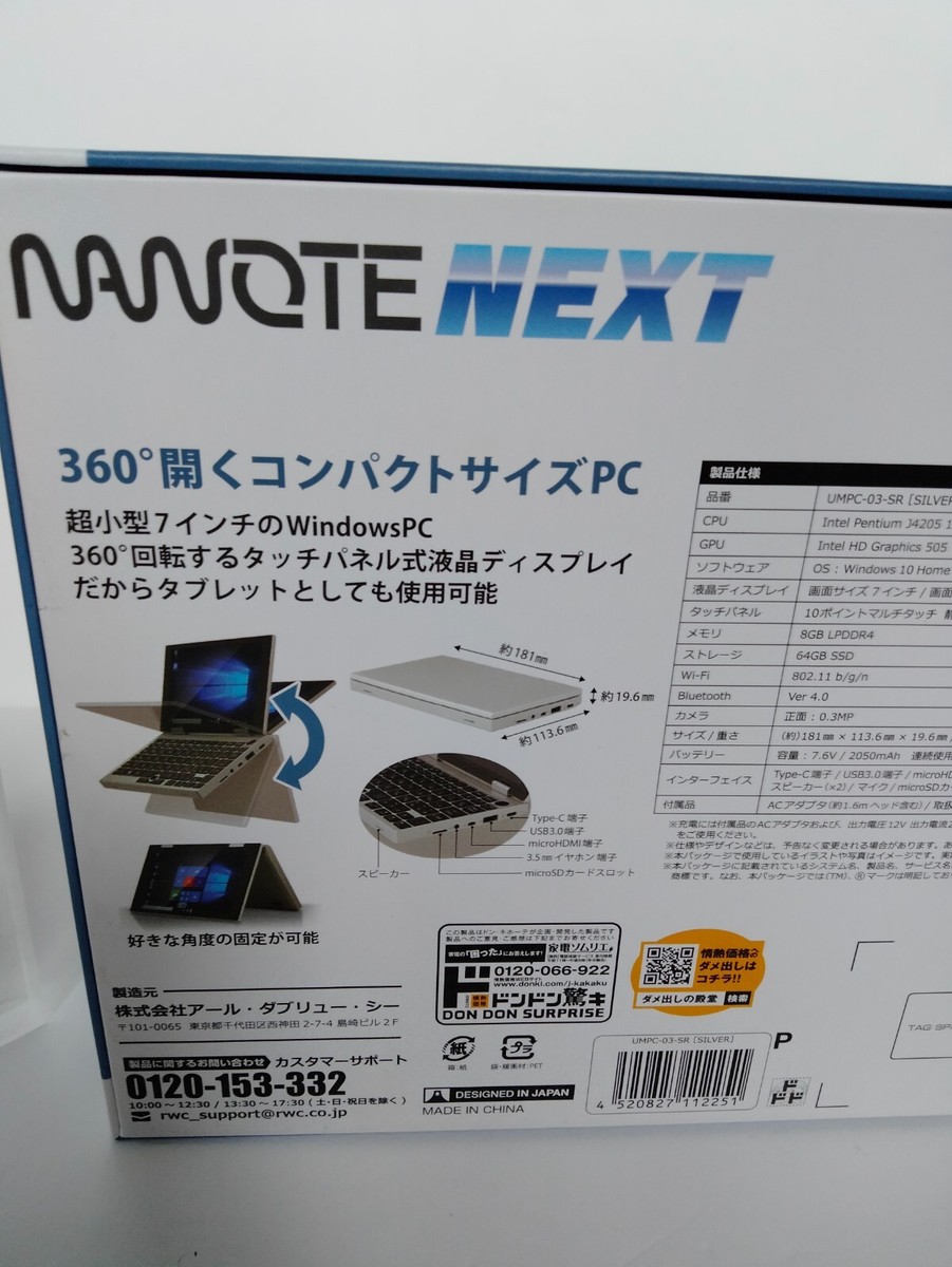 UMPC-03-SR NANOTE NEXT Ultra Mobile PC Ultra compact mobile PC